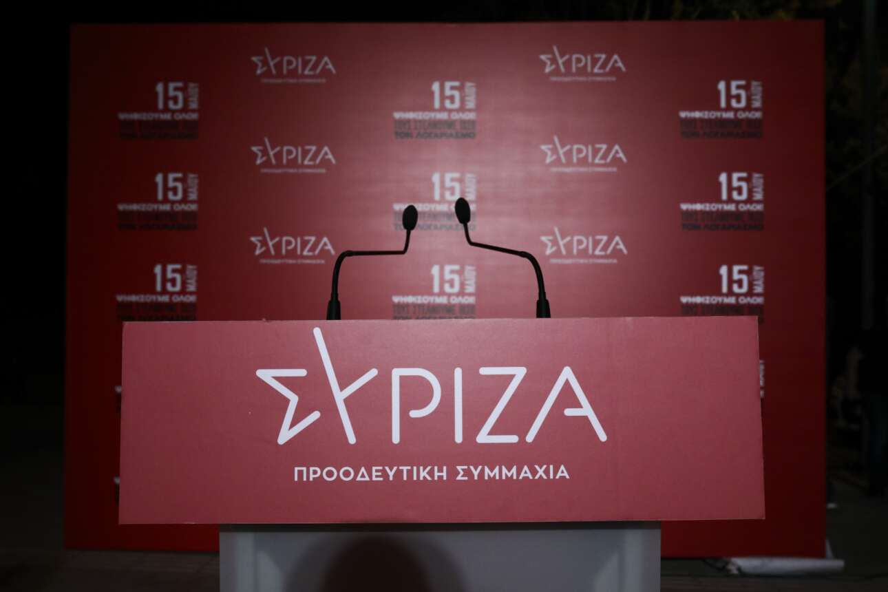 ΣΥΡΙΖΑ για υπόθεση παρακολουθήσεων: «Ο κ. Μητσοτάκης οφείλει να παραιτηθεί»