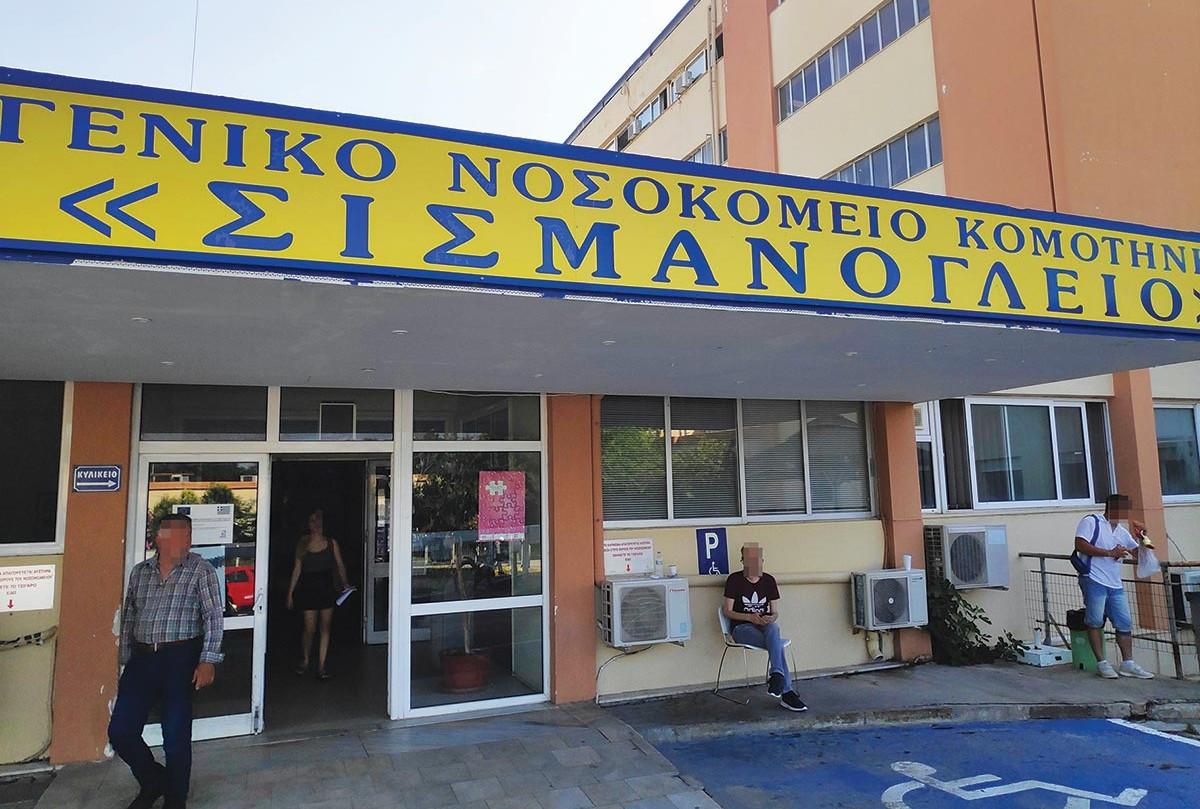 Περισσότερα από 200 άτομα με σαλμονέλα στο νοσοκομείο της Κομοτηνής