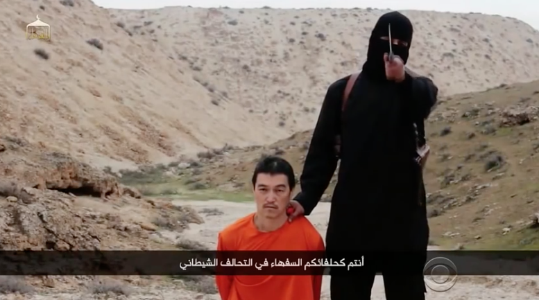 Λονδίνο: Συνελήφθη ένας από τους τέσσερις «Beatles» του ISIS