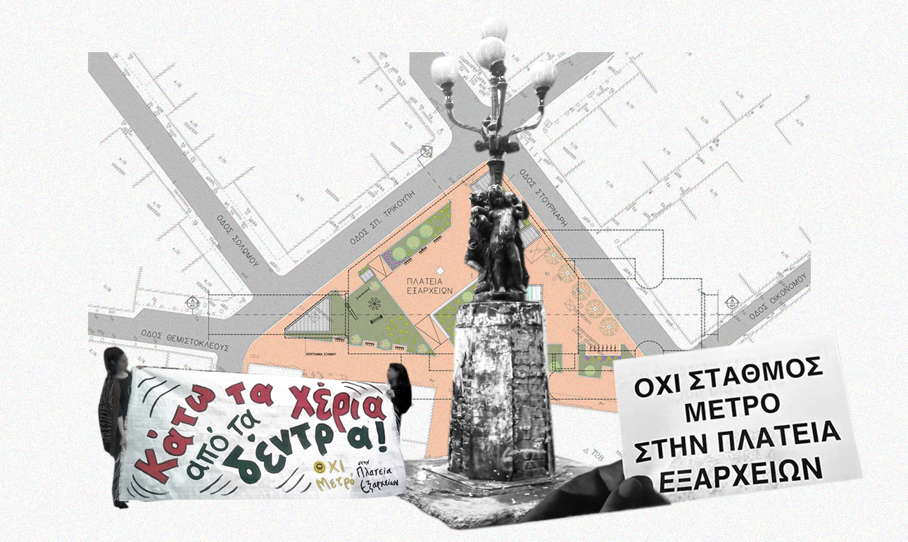 Το Μετρό και η κοπή του δάσους των Εξαρχείων