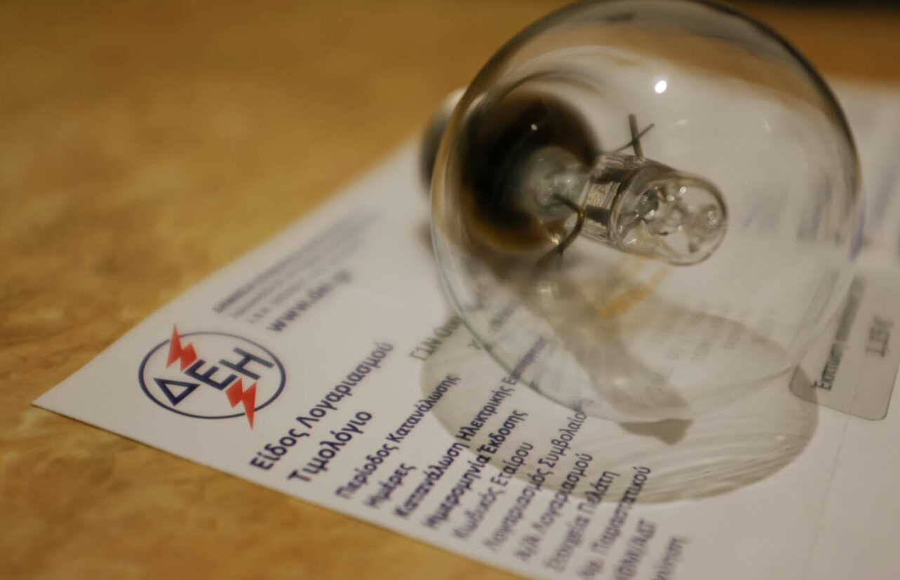 Τα τιμολόγια ρεύματος Οκτωβρίου – Χαμηλότερο κατά 25% το τιμολόγιο της ΔΕΗ