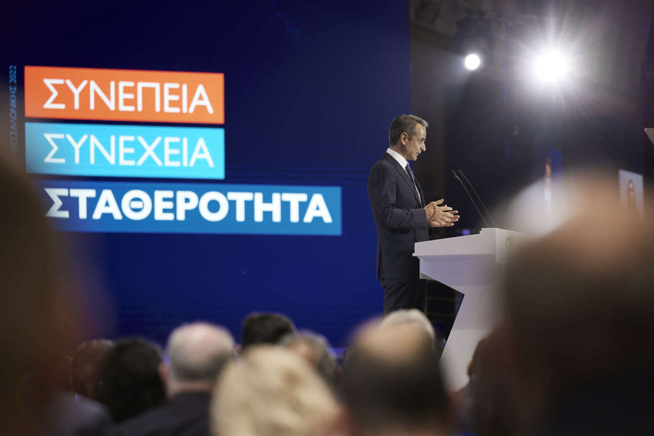 ΔΕΘ: «Πακέτο» μέτρων 5,5 δισ. για τη στήριξη της κοινωνίας