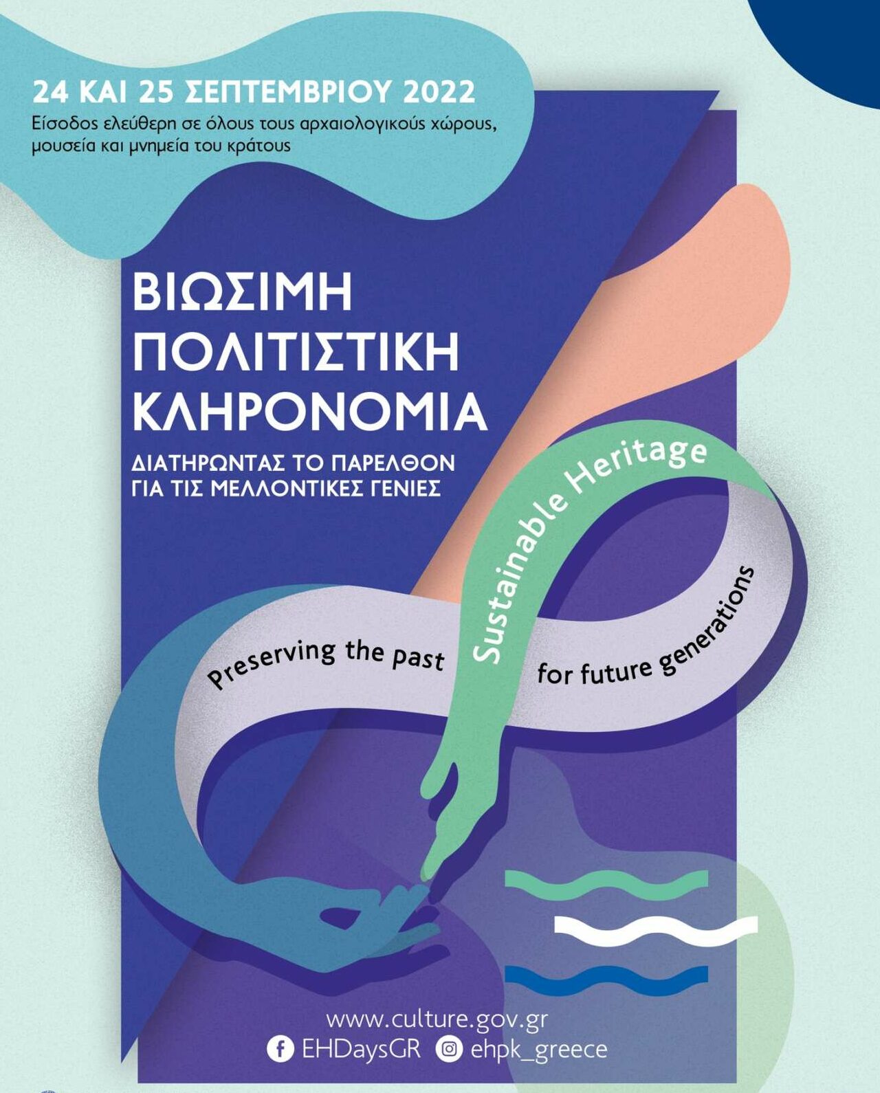 Επιγραφικό Μουσείο: «Ανασυνθέτοντας τα μνημεία της Α’ Αθηναϊκής Συμμαχίας»