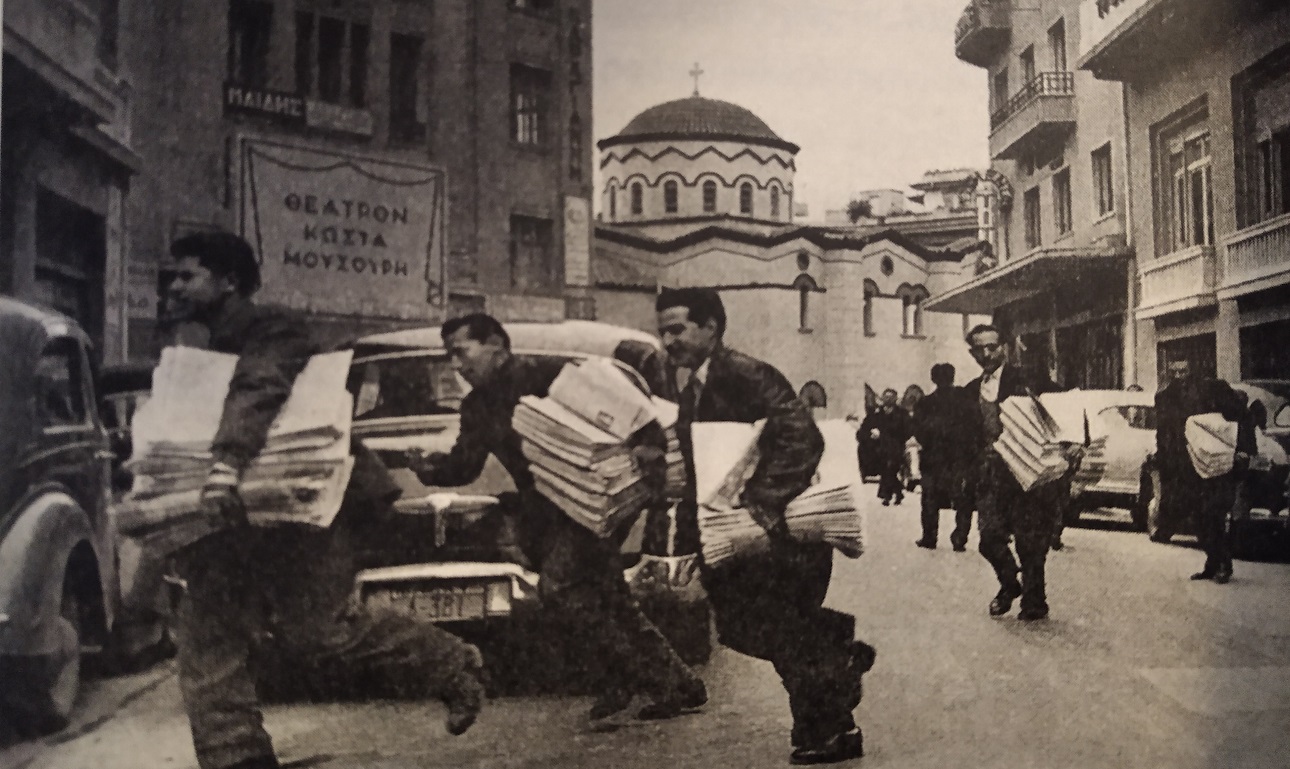 Ενα ταξίδι στους δύσβατους δρόμους της διανομής των εφημερίδων