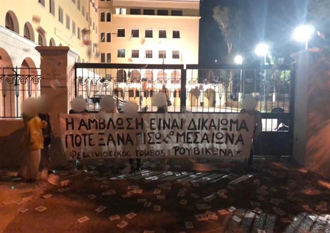 Στην Ιερά Σύνοδο ο «Ρουβίκωνας» – διαμαρτυρία για το κήρυγμα στις εκκλησίες κατά των αμβλώσεων