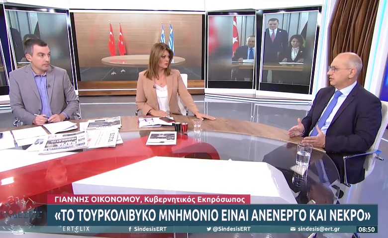 Οικονόμου: Aνενεργό και νεκρό το τουρκολιβυκό μνημόνιο – Δεν θα το επιτρέψει ούτε η Ελλάδα ούτε οι σύμμαχοί μας