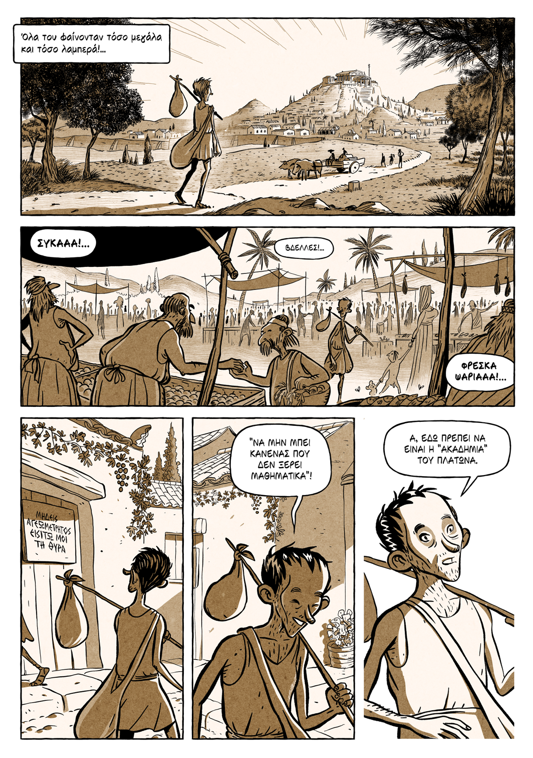 Πώς είναι να διαβάζεις Αριστοτέλη σε graphic novel; | Protagon.gr