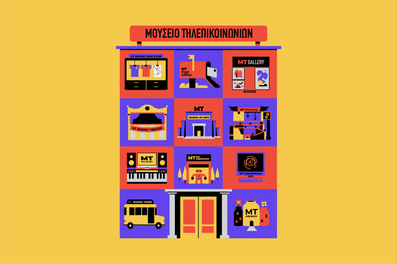 ΟΤΕ: Νέα εκπαιδευτικά προγράμματα στο Μουσείο Τηλεπικοινωνιών