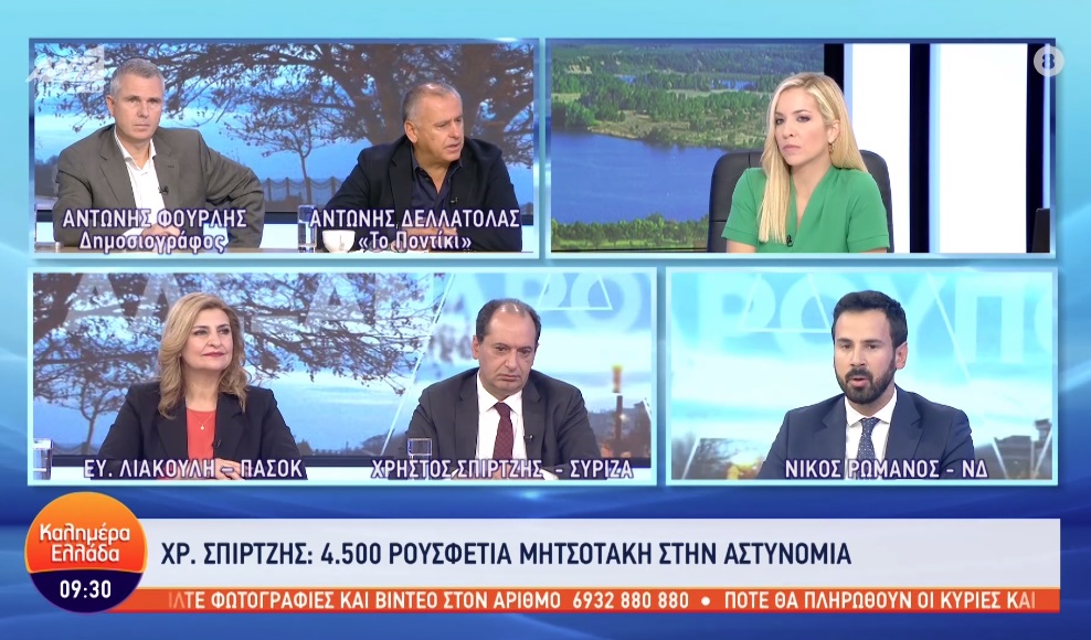 Ρωμανός: Ντροπή να λέει ο Σπίρτζης ότι θα απολύσει 4.500 αστυνομικούς