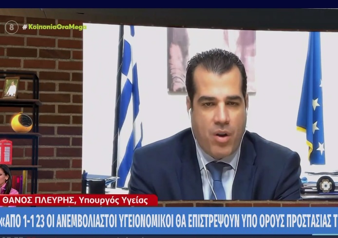 Από 1η Ιανουαρίου επιστρέφουν στο ΕΣΥ οι ανεμβολίαστοι υγειονομικοί