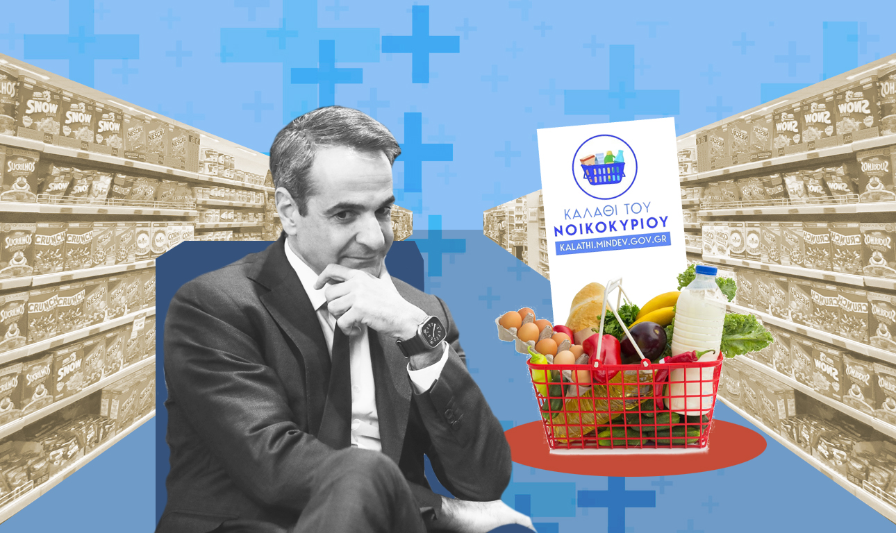 Κοίτα που το «καλάθι» δίνει πόντους στον Μητσοτάκη