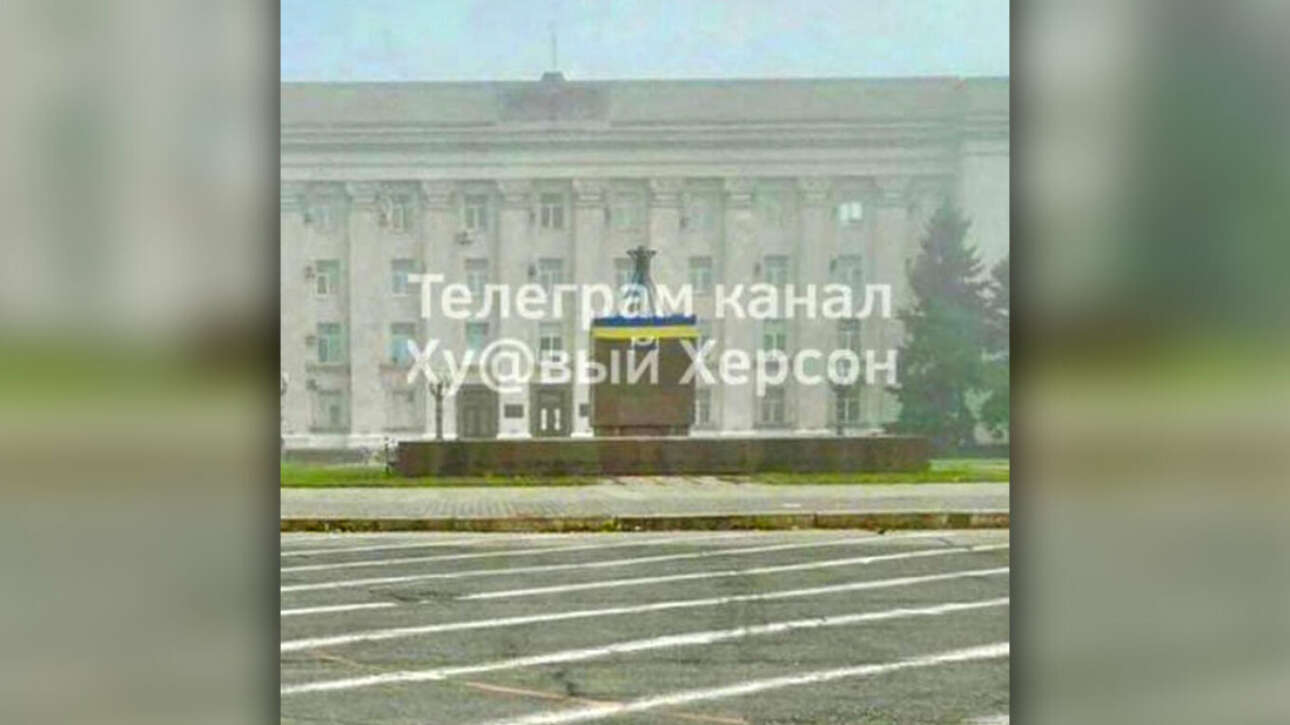 Η ουκρανική σημαία υψώθηκε ξανά στο κέντρο της Χερσώνας