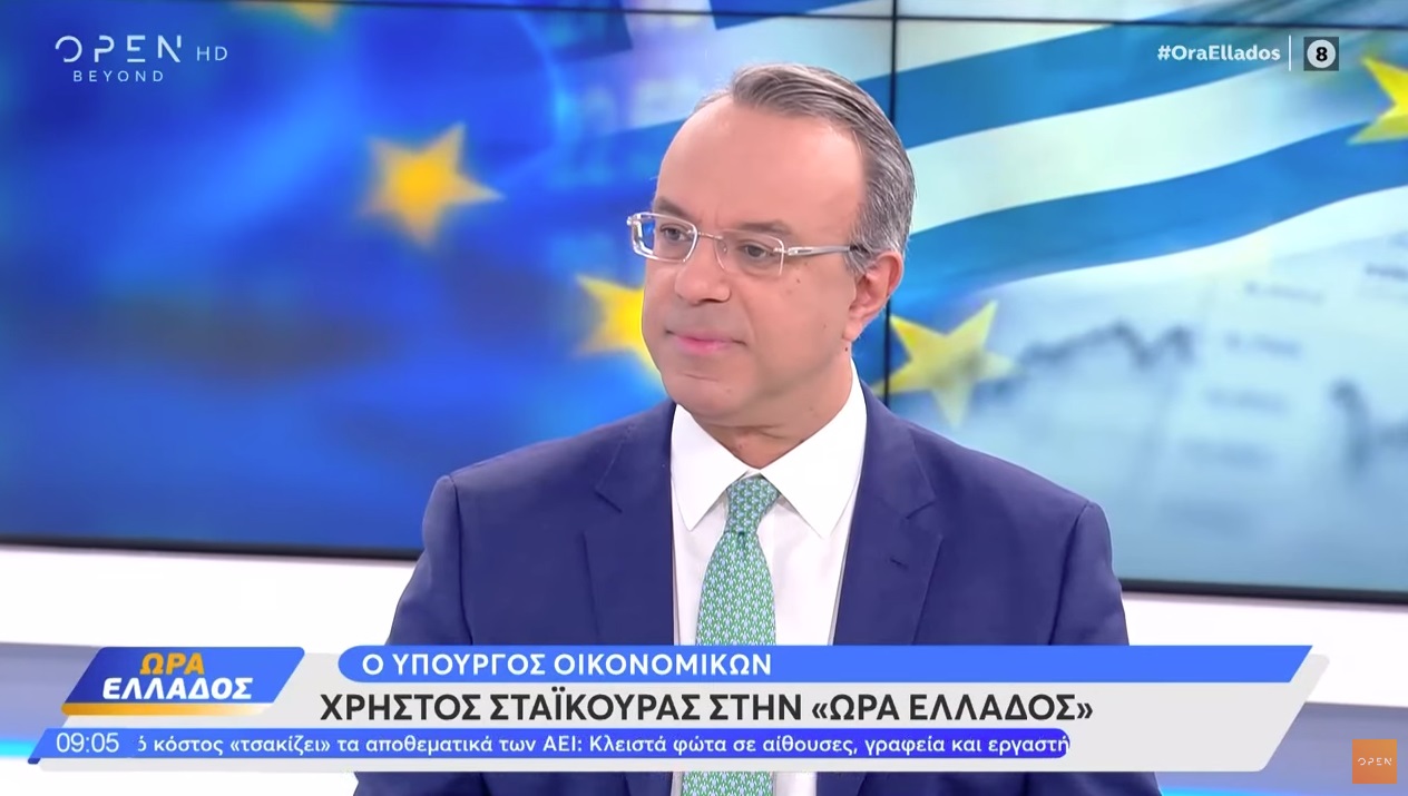Σταϊκούρας: Υψηλότερος ο πληθωρισμός το 2022 από τις προβλέψεις στο προσχέδιο του Προϋπολογισμού