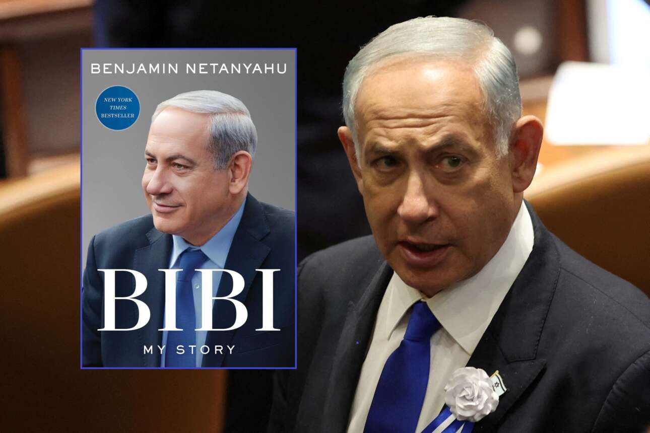 Ο Νετανιάχου με δικά του λόγια: ένας ευφυής και αποφασιστικός ηγέτης