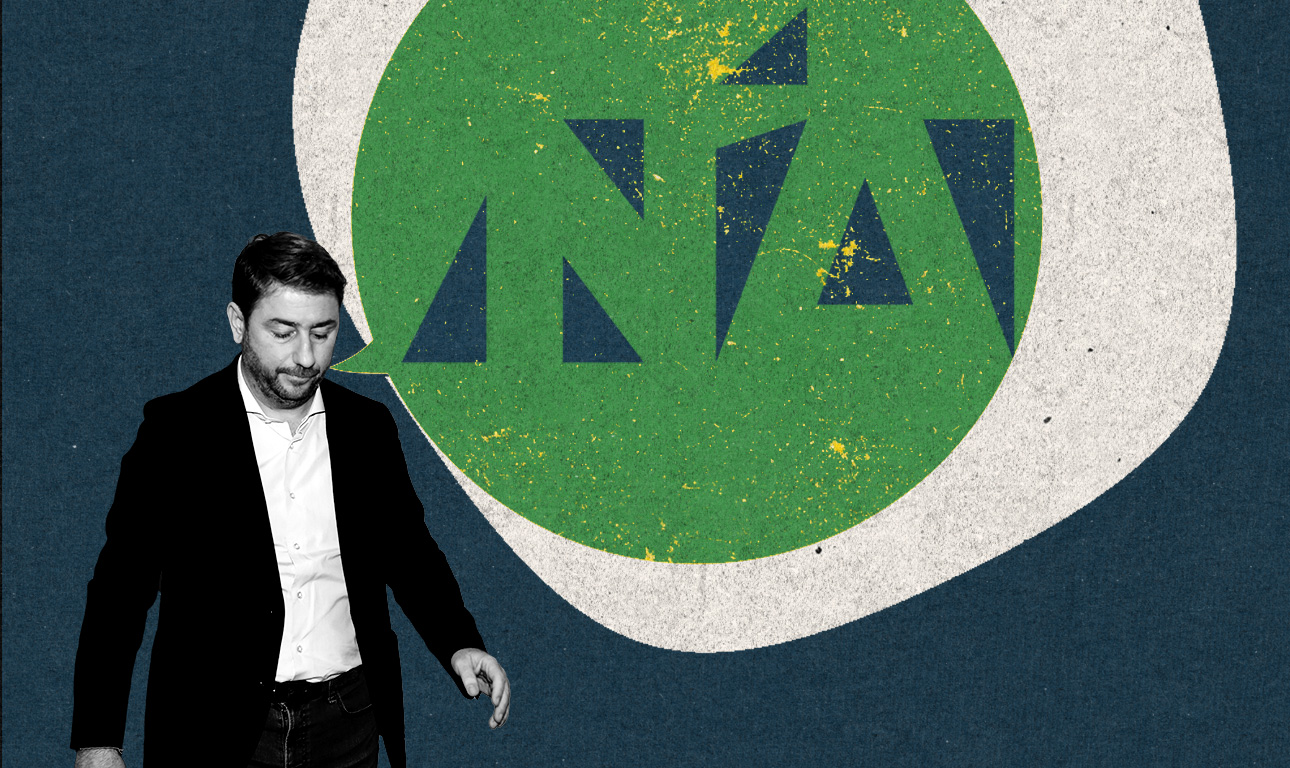 Οταν ο Ανδρουλάκης φτιάχνει την καμπάνια της ΝΔ