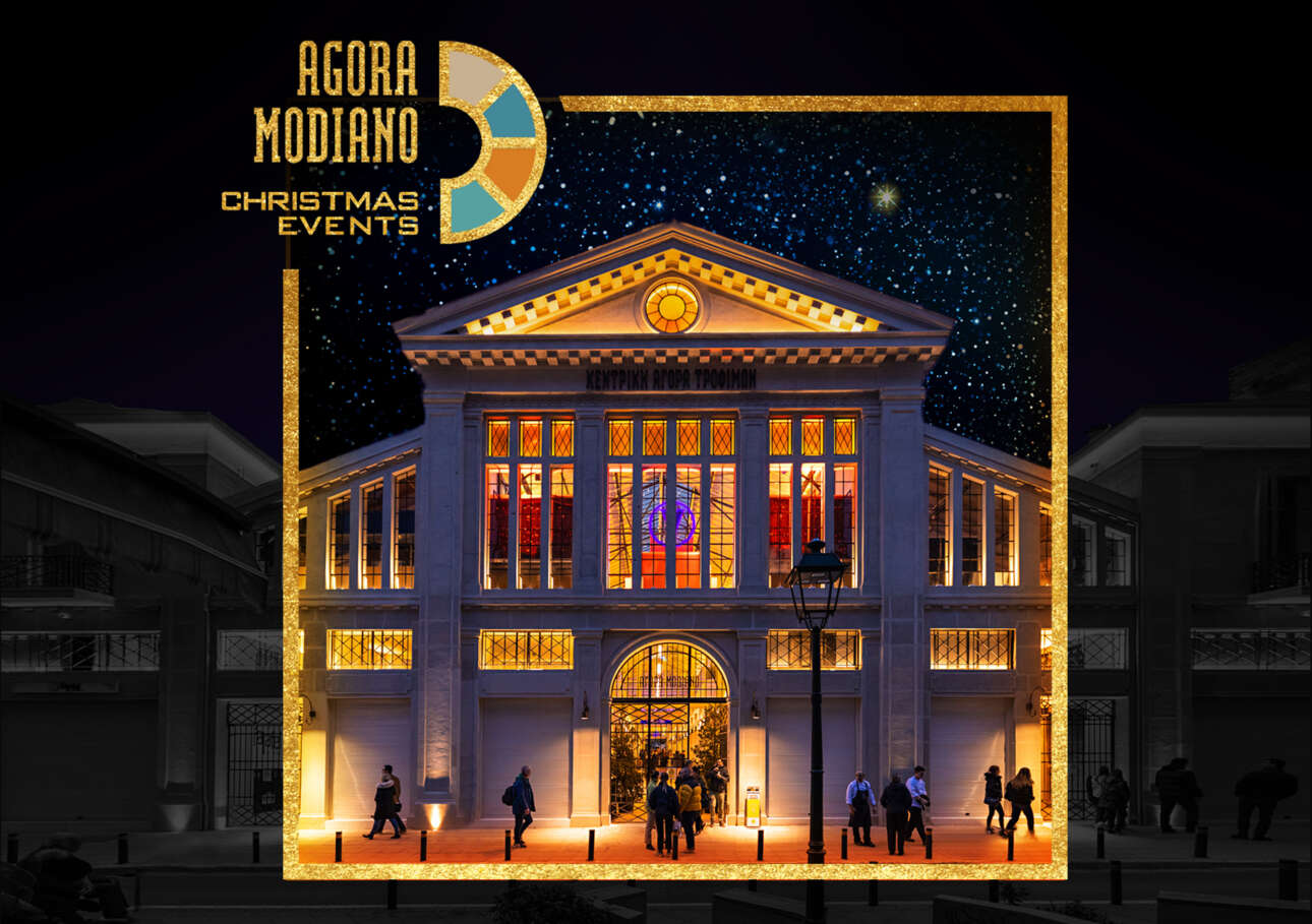 Η Αγορά Μοδιάνο άνοιξε και με γιορτινή διάθεση υποδέχεται μικρούς και μεγάλους στις pop up εκδηλώσεις των γιορτών