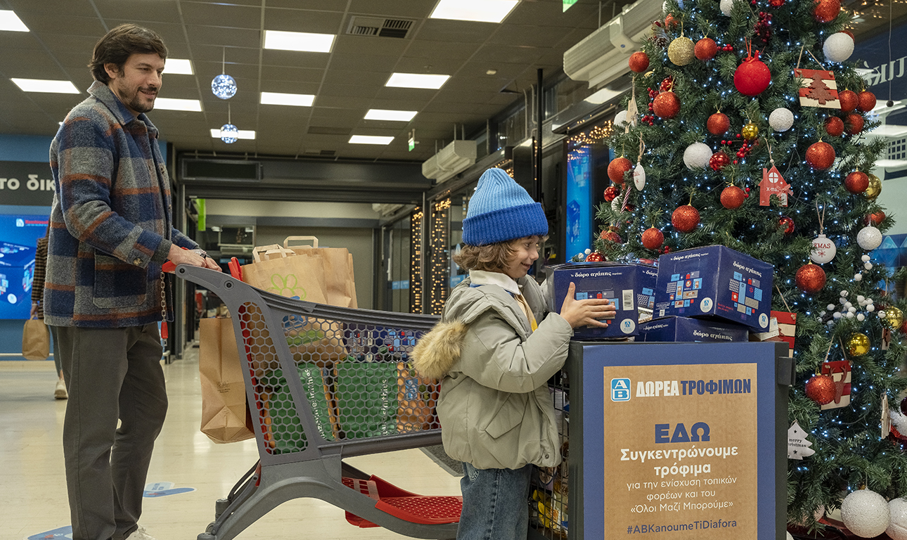 Φροντίζουμε μικρούς και μεγάλους με «Δώρα Αγάπης»
