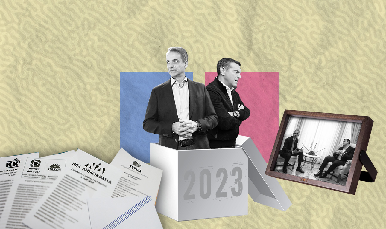 Γιατί οι εκλογές του΄23 είναι μοναδικές στα χρονικά