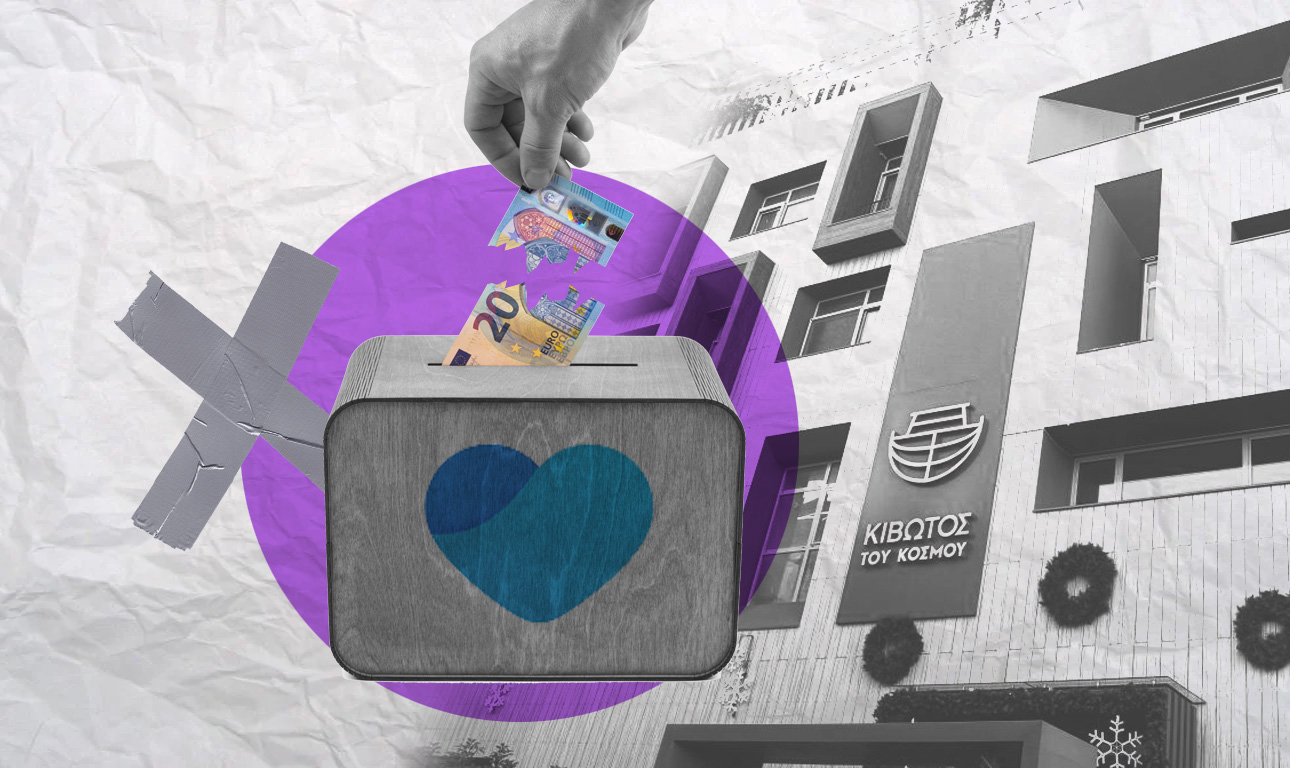 Η «Κιβωτός» και το τέλος της ελεημοσύνης