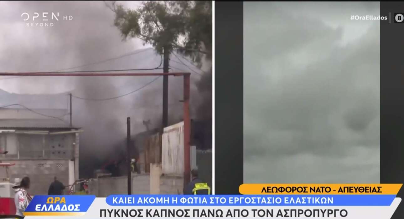 ΕΛ.ΑΣ.: Ληστείες, εμπρησμοί και πυρά κατά αστυνομικών στην Περιφερειακή Αιγάλεω – τι έγινε τη νύχτα της Τετάρτης