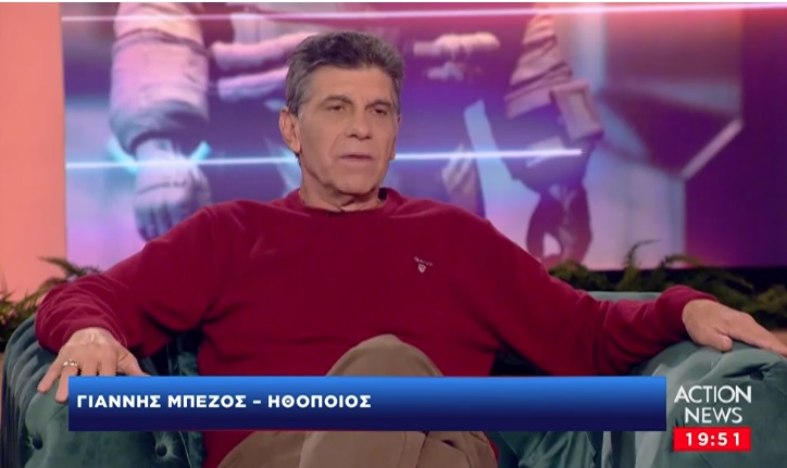 Ο Μπέζος απάντησε στον Φιλιππίδη για το «μυστήριος»