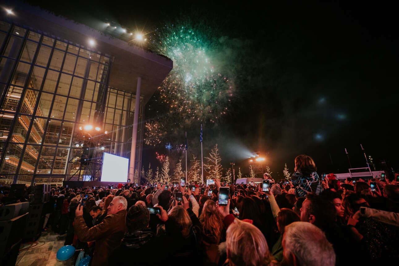 Πολύς κόσμος συγκεντρώθηκε στο Κέντρο Πολιτισμού Ίδρυμα Σταύρος Νιάρχος για να καλωσορίσει με μουσική και πυροτεχνήματα το 2023