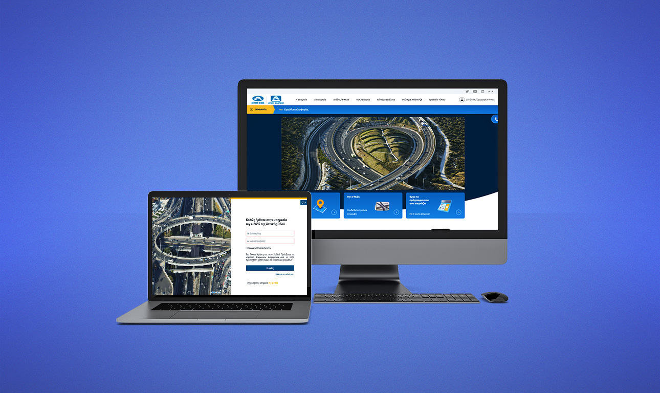 Στον αέρα το ανανεωμένο site της Αττικής Οδού