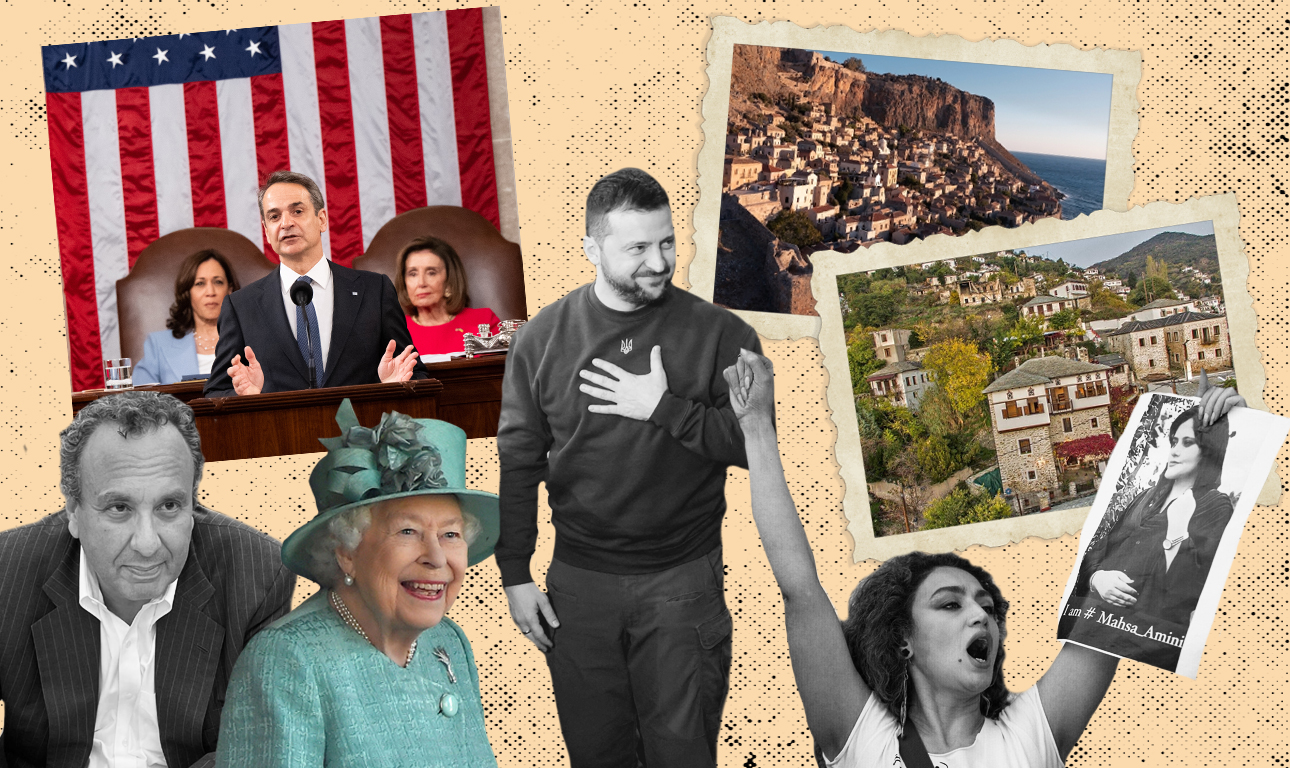 Τα «Γεια σου» του 2022