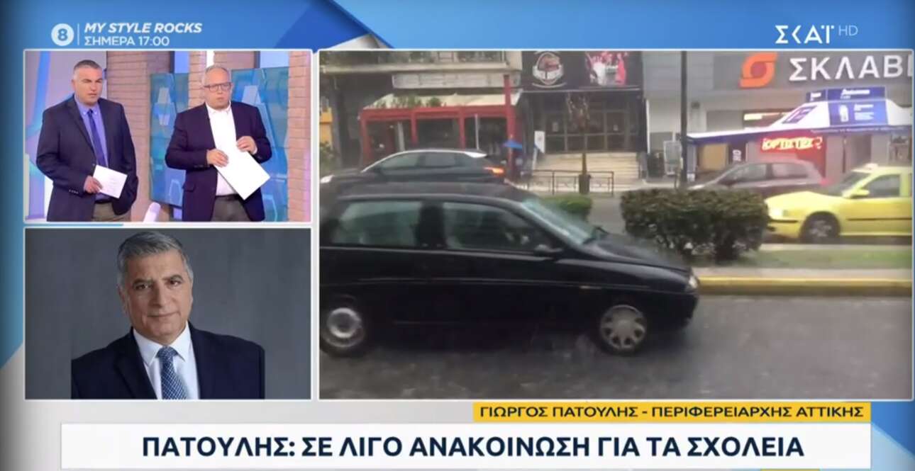 Εκκληση Πατούλη: Κλειστά σχολεία λόγω κακοκαιρίας – Προσοχή κατά την παραλαβή των μαθητών