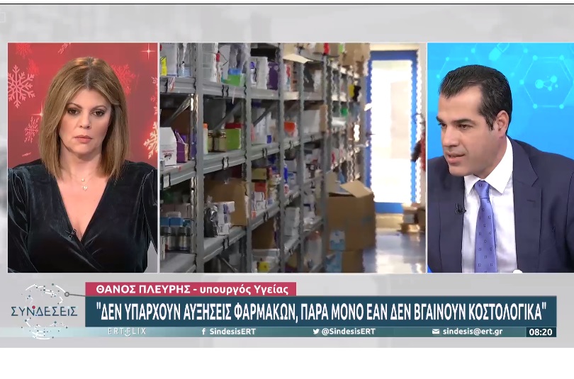 Πλεύρης: Αυξήσεις μόνο στα πολύ φθηνά φάρμακα – Θα καλυφθούν από τον ΕΟΠΥΥ