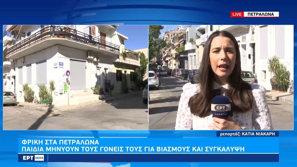 Σε δίκη δέκα άτομα για την υπόθεση των οργίων – βιασμών ανηλίκων στα Πετράλωνα