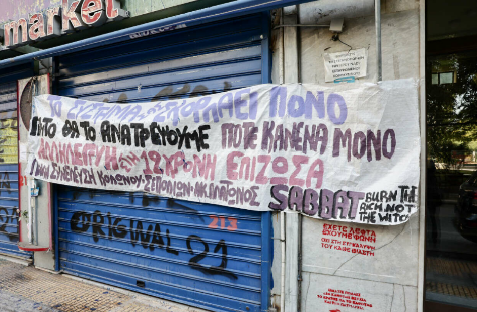 Στη φυλακή ο δερματολόγος και ακόμη τρεις άνδρες για την υπόθεση της 12χρονης στον Κολωνό