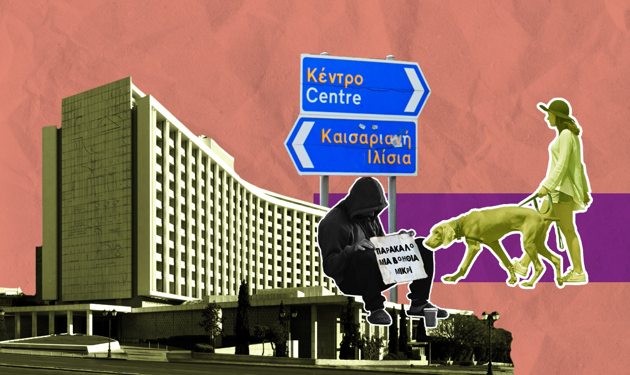 Λαός και… Waldorf Astoria