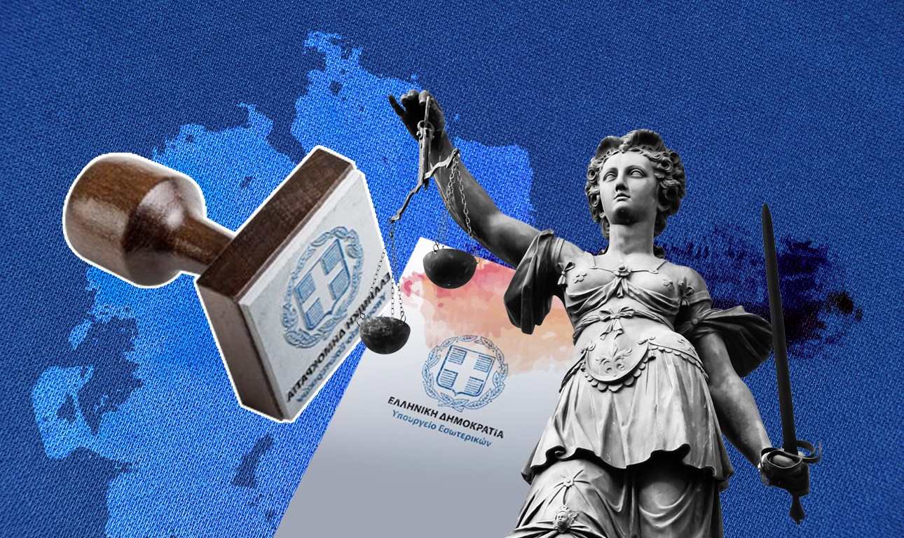 Γιατί η Γ΄ Ελληνική Δημοκρατία να φοβάται έναν κατάδικο;