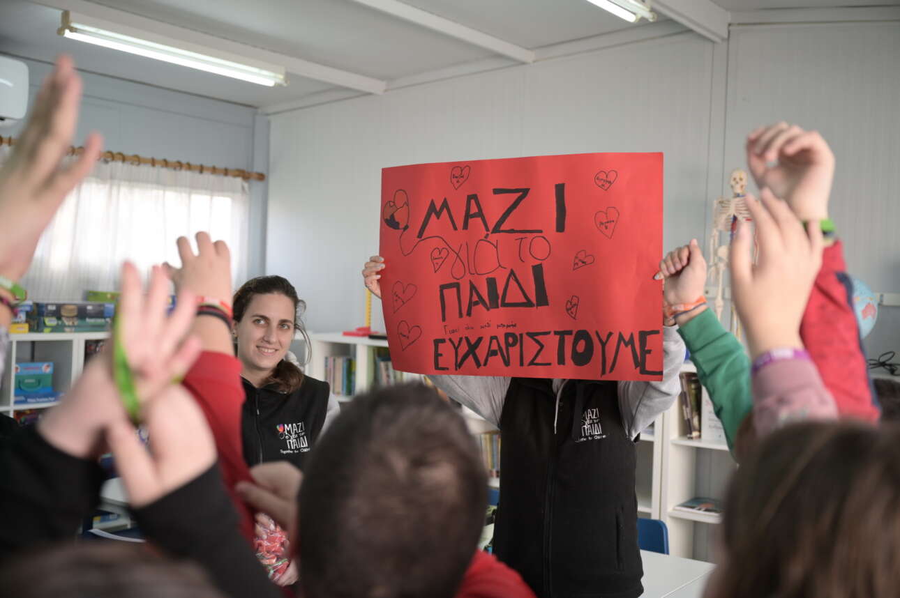 Το «Μαζί για το Παιδί» δίπλα στα παιδιά της ακριτικής Θράκης