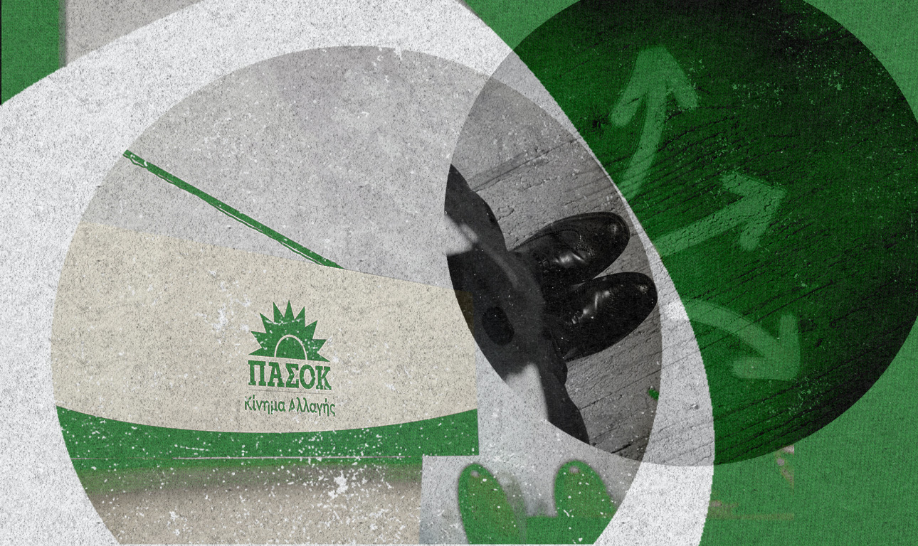 Γιατί φεύγουν από το ΠΑΣΟΚ;