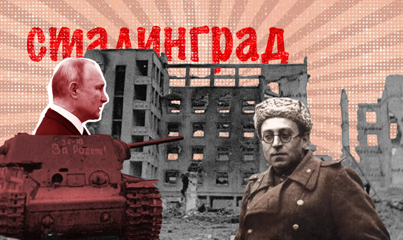 Το Στάλινγκραντ ήταν και Ουκρανικό