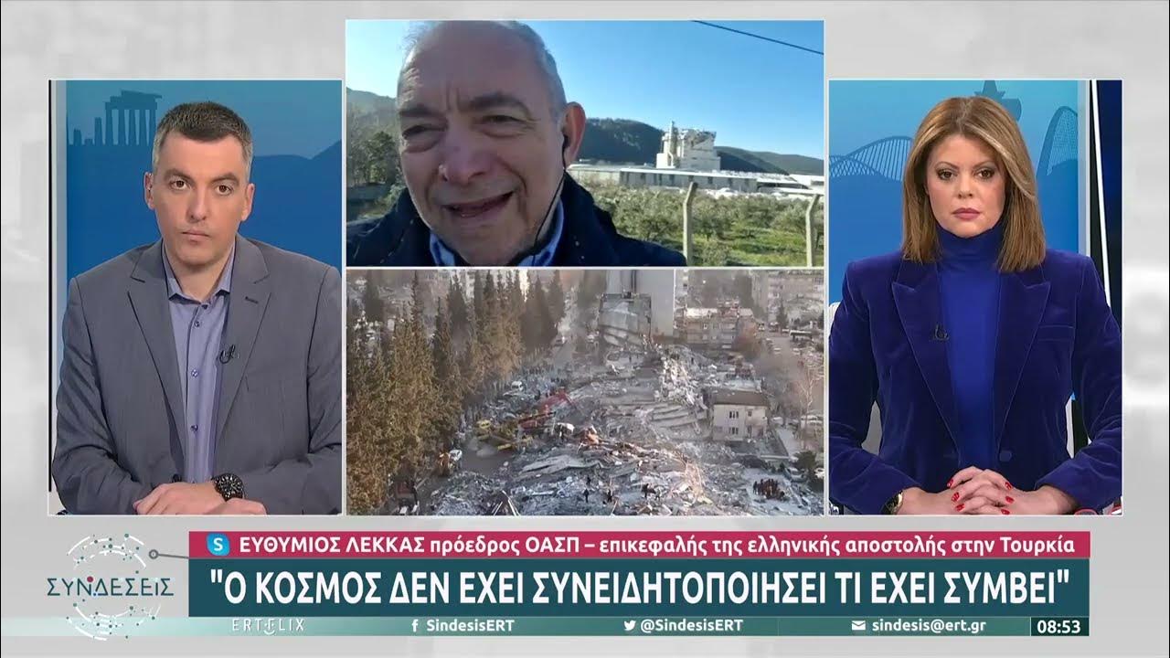 Λέκκας: Πάνω από 20 χρόνια για να ανακάμψουν οι πληγείσες περιοχές στην Τουρκία