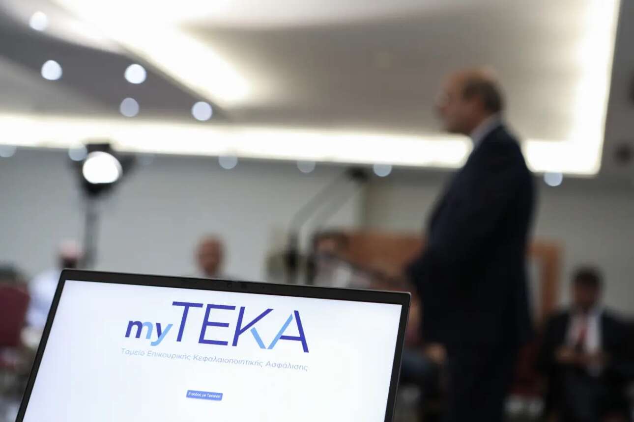 myTEKA: O ατομικός κουμπαράς με ένα κλικ