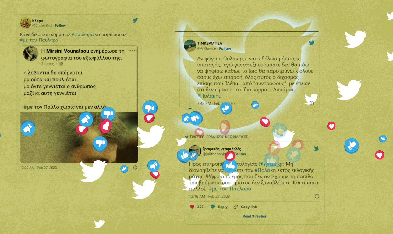 «Πολεμικό» κλίμα στον ΣΥΡΙΖΑ για τον Παύλο Πολάκη