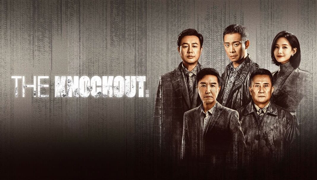 Κινεζική αστυνομική σειρά – εργαλείο προπαγάνδας του προέδρου Σι