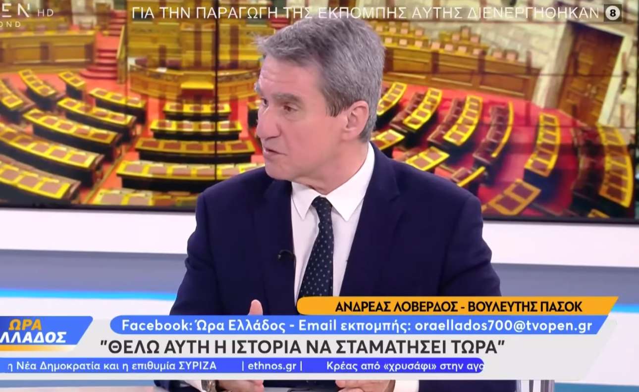 Λοβέρδος: Δεν θέλω καμία συνέχεια – αρκετά «επιθετική» η απάντηση της Χαριλάου Τρικούπη