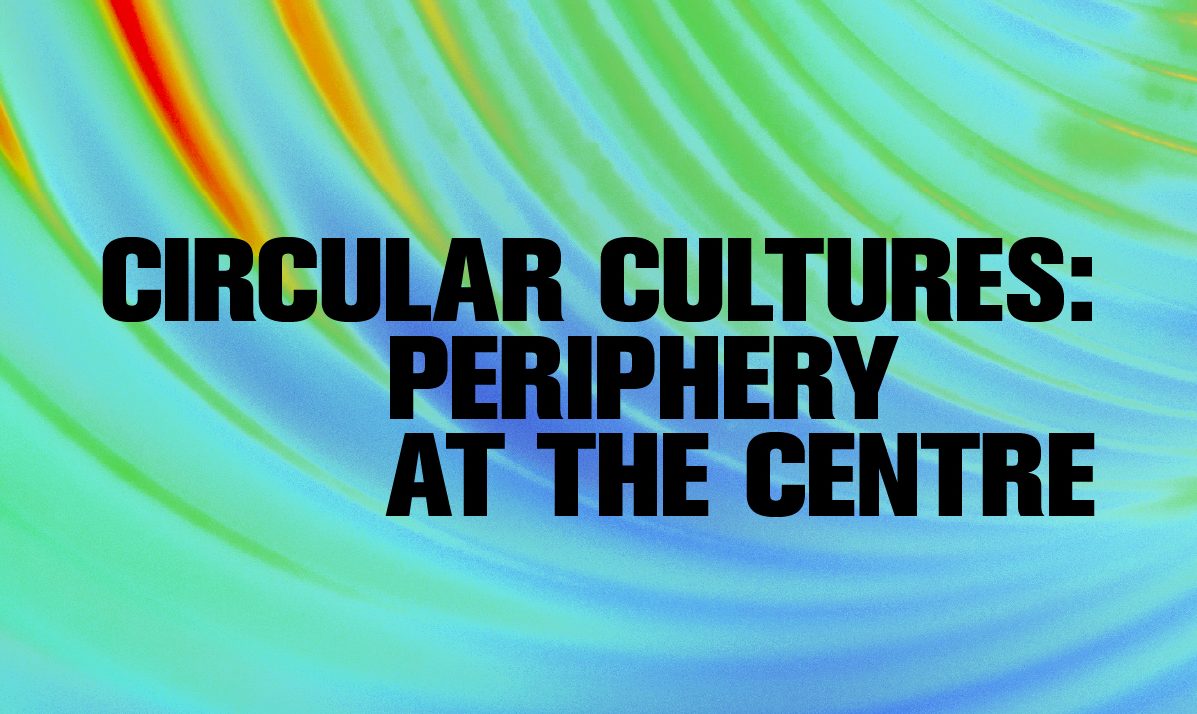 Ψηφιακό Πρόγραμμα: «Circular Cultures: Η περιφέρεια στο κέντρο»