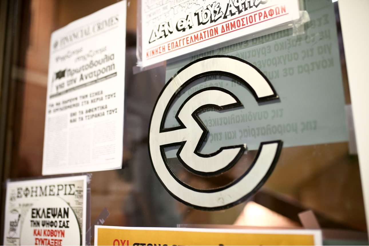 Η ΕΣΗΕΑ «απαντά» στον Αντώνη Κανάκη