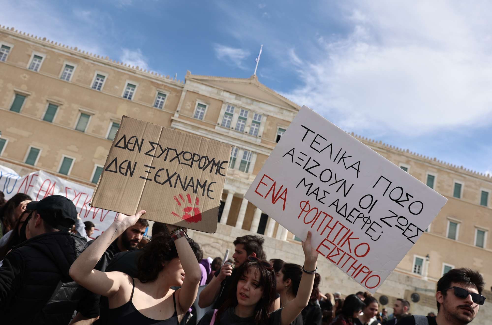 Τέμπη: Μαζικές διαδηλώσεις σε όλη την Ελλάδα