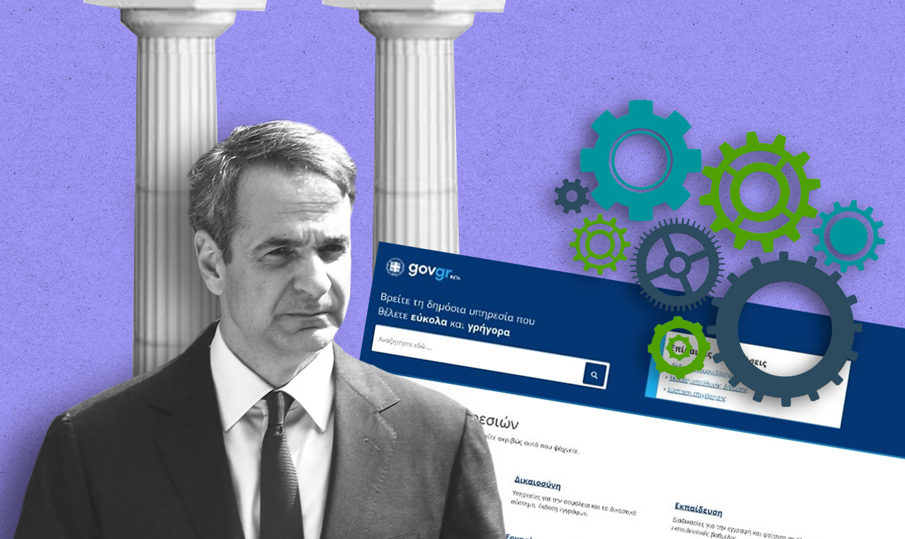 Αντέχει το επιτελικό κράτος;