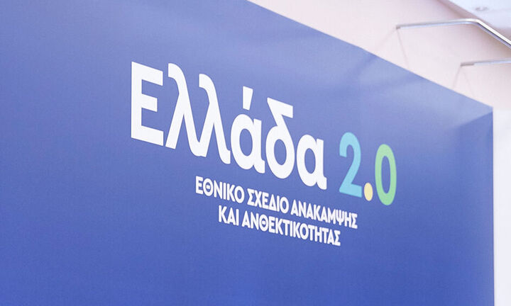 Πρόσθετους δανειακούς πόρους, ύψους 5 δισ. ευρώ, διεκδικεί η Ελλάδα