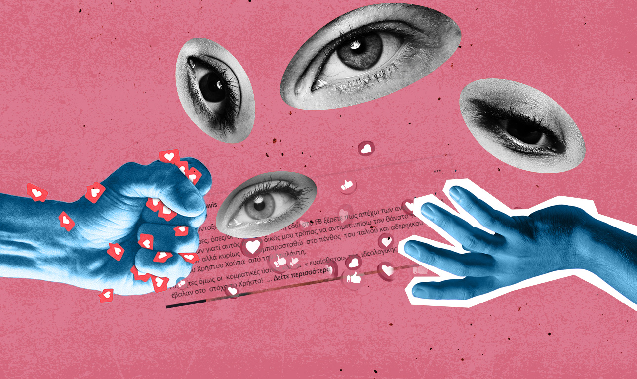 «Συγκλονιστικός πατέρας» ή «πατέρας-τέρας»;