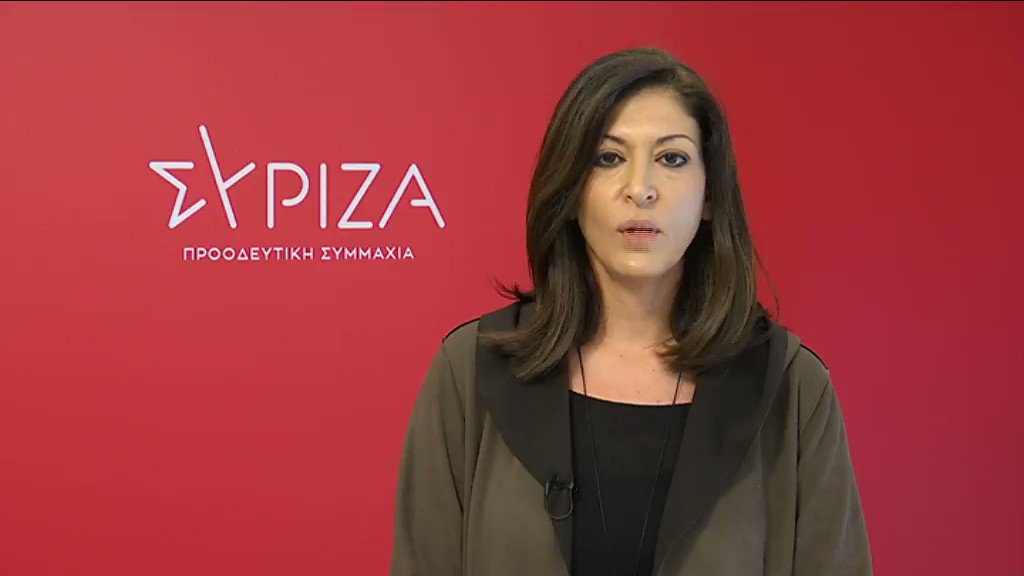 ΝΔ: Ο ΣΥΡΙΖΑ αναγκάστηκε να άρει την απόσπαση της υπαλλήλου της ΡΑΣ