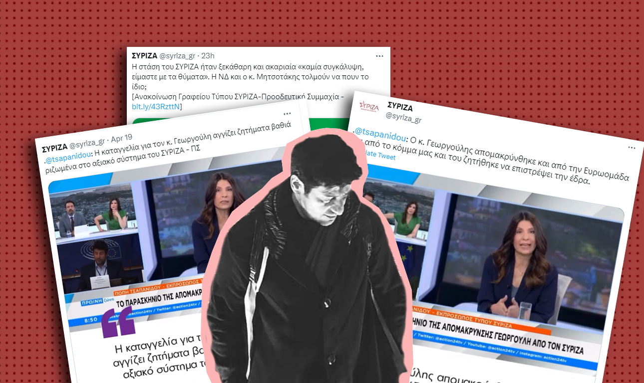 Οι θύτες, τα θύματα και οι υποκριτές